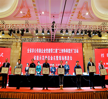 达欣集团成功获评江苏省非公有制企业党建带工建“三创争两提升”活动示范单位