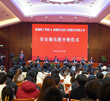 南通理工-达欣集团校企合作“冠名班”开班仪式顺利举行