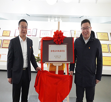 南通团市委书记陈威涛为达欣集团荣获“全国五四红旗团委”授牌