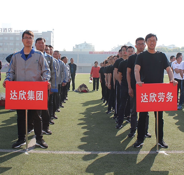 县建工系统2018年职工运动会