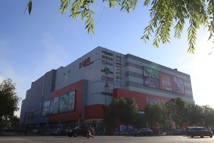 富拉尔基兴隆大家庭购物中心（黑龙江省建设工程“结构优质”、黑龙江省安全生产标准化样板工地）